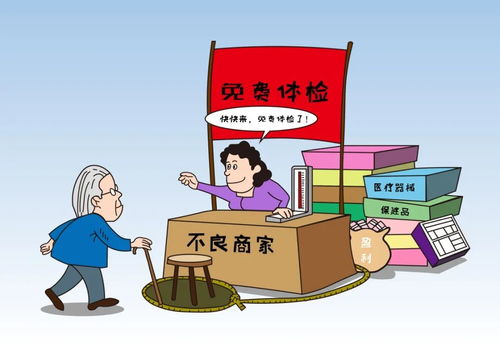 智慧识别，理性消费 如何有效抵制保健食品会议营销的陷阱