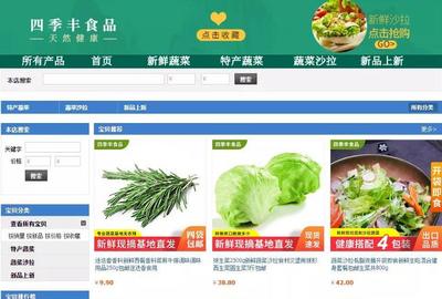从跨境电商到社区团购 孙集镇电商破题食品销售新路径