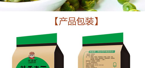 味滋源蒜香青豆 休闲零食与酒类的完美搭配